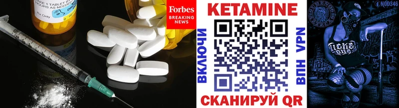 Кетамин ketamine  KRAKEN ссылки  Усмань 