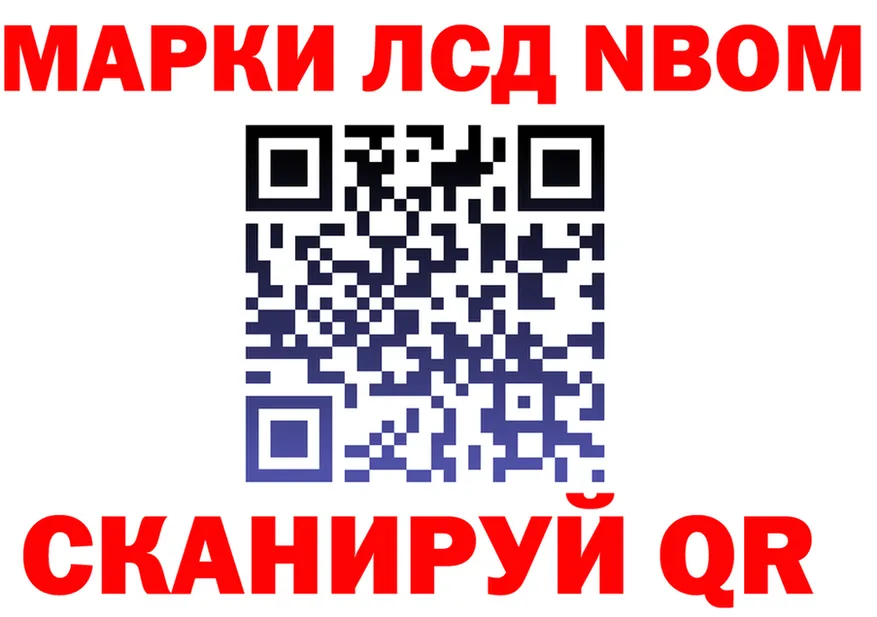 Марки NBOMe 1,8мг ссылка площадка блэк спрут Усмань