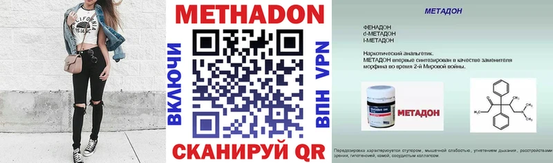 где продают наркотики  Усмань  Метадон VHQ 