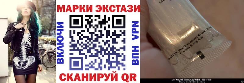 Марки NBOMe 1,5мг Усмань